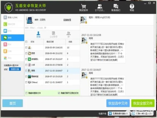 手机微信与电脑微信聊天记录删除后能否找回？