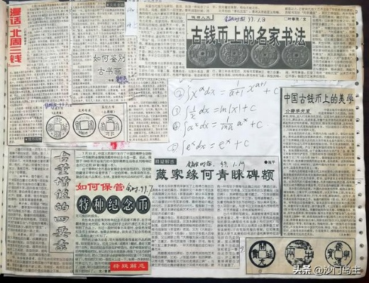 剪报致富，揭秘背后的故事与真相