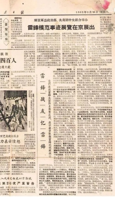 剪报致富，揭秘背后的故事与真相