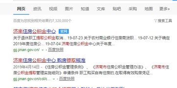 济南市公积金取现额度最高多少？一文全解析