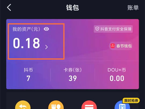 抖音月付提现，钱去哪儿了？一文带你揭秘提现流程及常见问题