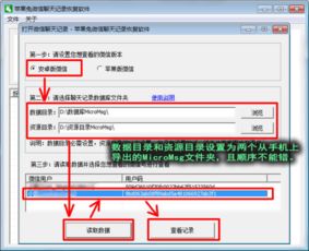 揭秘真相，如何查看别人已删除的微信聊天记录内容（含实用方法与案例分析）