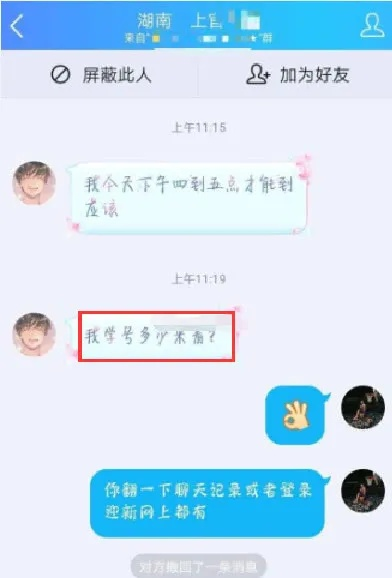 如何在不被发现的情况下查看妻子QQ聊天记录？
