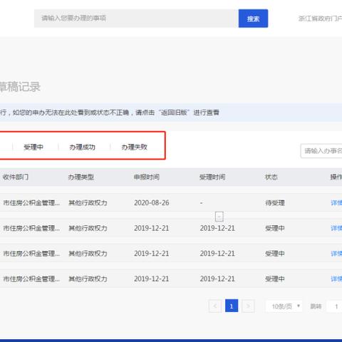 湖州公积金取现到银行卡全攻略