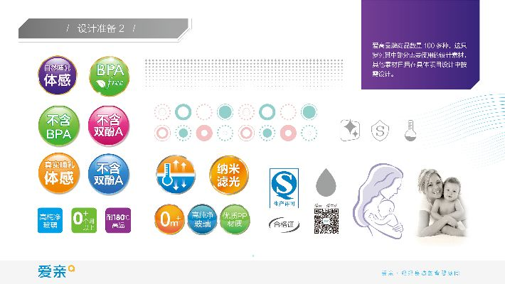 母婴品类品牌成功之道