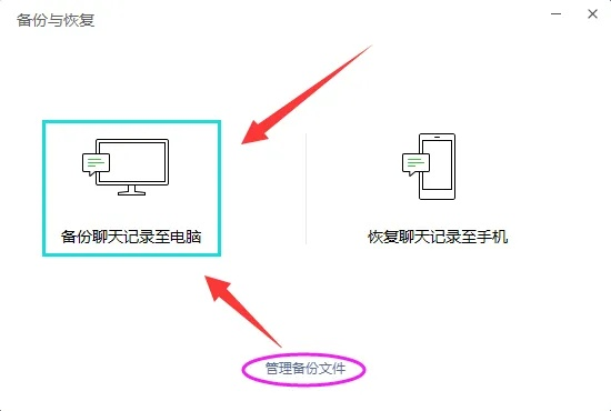 手机微信聊天记录导出攻略，轻松备份，不再丢失重要信息！