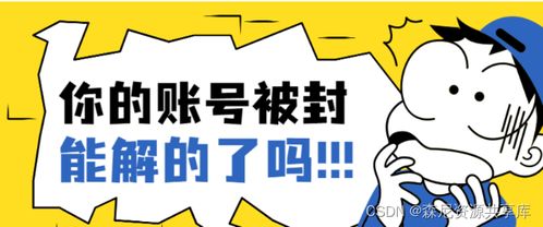 抖音月付提现后，注销账号真的可行吗？揭秘真相！