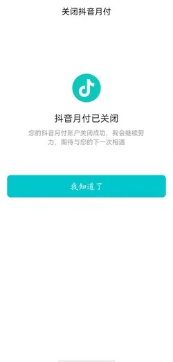 抖音月付提现，分期还款可行吗？一文揭秘！