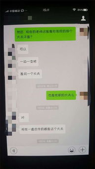 郑州微店放心花最新套出来，解析与实例探究
