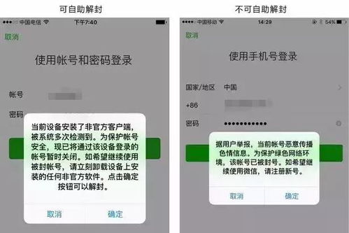 关于别人的微信密码怎么破解的真相与警示