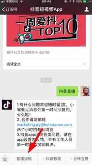 抖音月付提现，钱能到账吗？揭秘提现那些事儿！