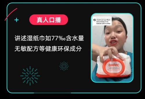 母婴品牌微营销策略全攻略
