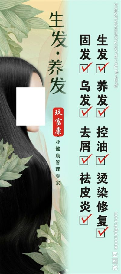 福建养生养发加盟指南，如何轻松开启您的养发事业？