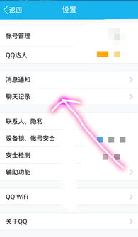 揭秘！真的有自动查看别人QQ聊天记录的软件吗？
