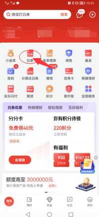揭秘个体商户京东白条提现利息，费用明细及案例分析