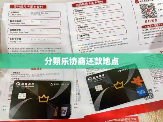 北京顺义分期乐网点大揭秘，哪里能轻松兑现你的分期付款？