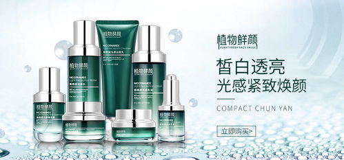自然美化妆品品牌，从纯净到美丽的旅程