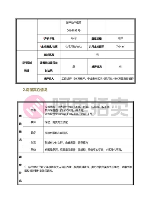 教你查开房间记录，实用方法与案例解析