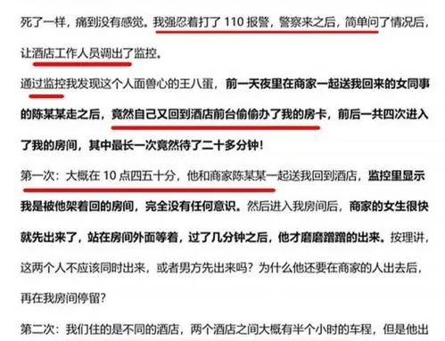 如何查宾馆入住记录？一篇文章带你了解全过程