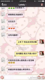 揭秘！如何查看女朋友与别人QQ聊天记录的实用指南
