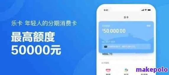 揭秘个体商户分期乐提现利息，如何计算？划算吗？