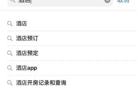 东呈酒店入住记录查询全攻略，一步步教你如何操作