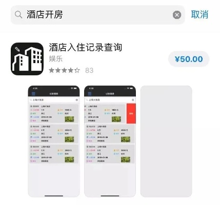 东呈酒店入住记录查询全攻略，一步步教你如何操作