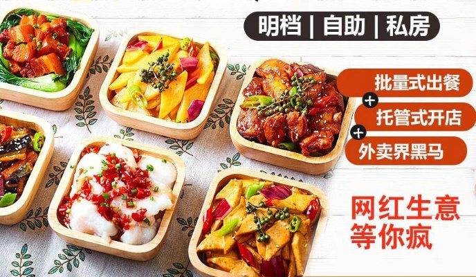同城餐饮加盟，手把手教你做！