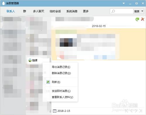 揭秘！教你如何轻松导出QQ聊天记录，还原对话真相