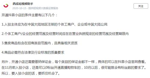 揭秘个体商户抖音月付提现，揭秘月付提现利息那些事儿！