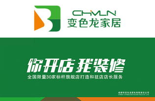 淄博品牌家居加盟商成功案例解析