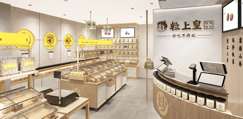 粒上皇加盟开店指南，从起步到成功经营全攻略