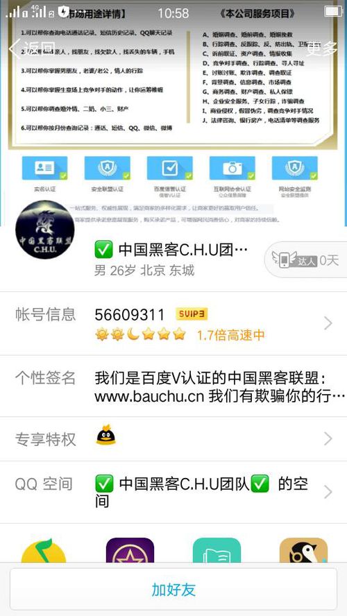 揭秘微信聊天记录查询，真的可以吗？揭秘过程与注意事项