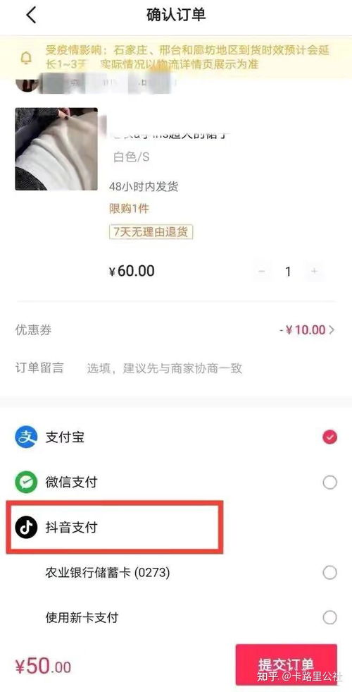 抖音月付提现，后果严重吗？揭秘提现背后的风险与注意事项
