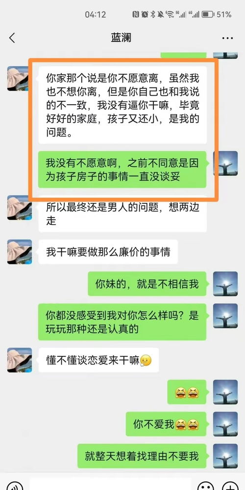 揭秘！如何巧妙地偷查老婆QQ聊天记录，小心这些风险！