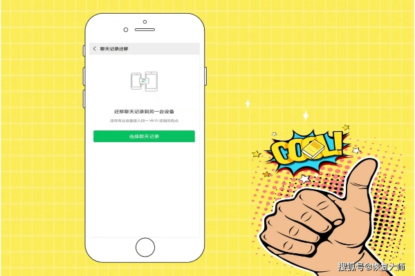 手把手教你在线查微信聊天记录，方法、风险与注意事项