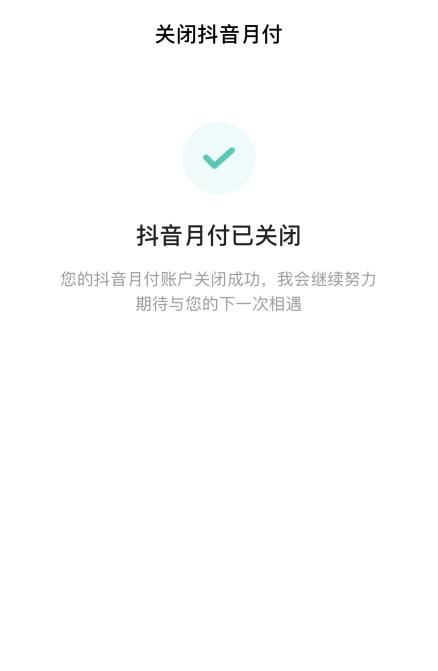 抖音月付提现后果严重，你了解多少？