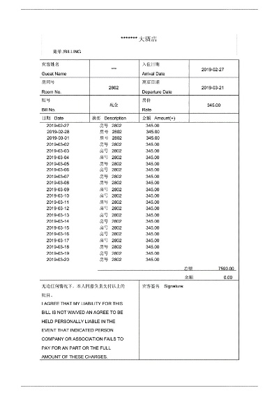 怎么查住酒店入住记录—详细步骤与案例解析