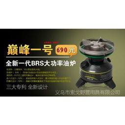 户外汽油炉品牌推荐及选购指南