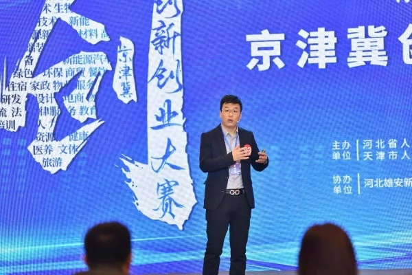 京津冀创业者的风采与故事