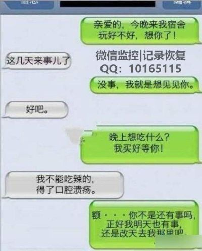 揭秘微信聊天记录实时监控，这样做，你也能轻松掌握！