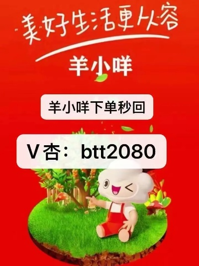羊小咩便荔卡套出来信连哥，一场奇妙的误会之旅