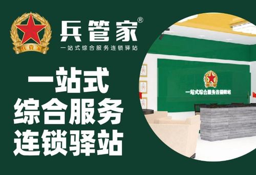哈啰管家加盟代理公司攻略，一步步实现共赢