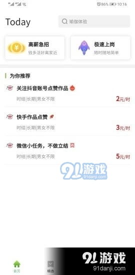 北京实体店微信分付提现攻略，轻松到账，消费无忧！