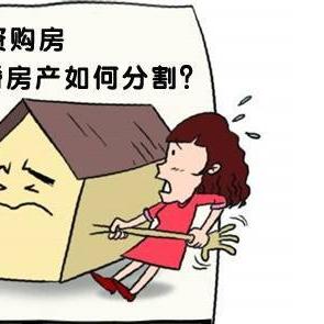 帮配偶还房贷，公积金取现问题详解