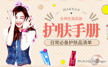 网购化妆品品牌全攻略