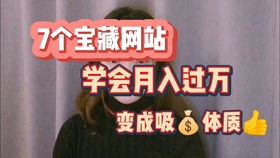 看了视频就能赚钱？这些门路你不得不看！