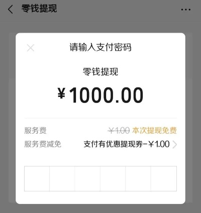 微信支付宝大额度提现攻略详解