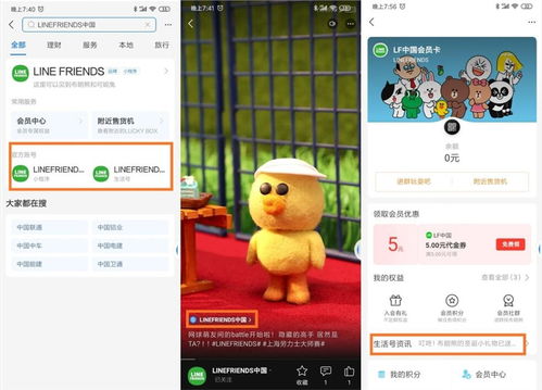 羊小咩便荔卡套出来新版，带你领略全新支付体验！