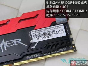 品牌电脑内存选购指南